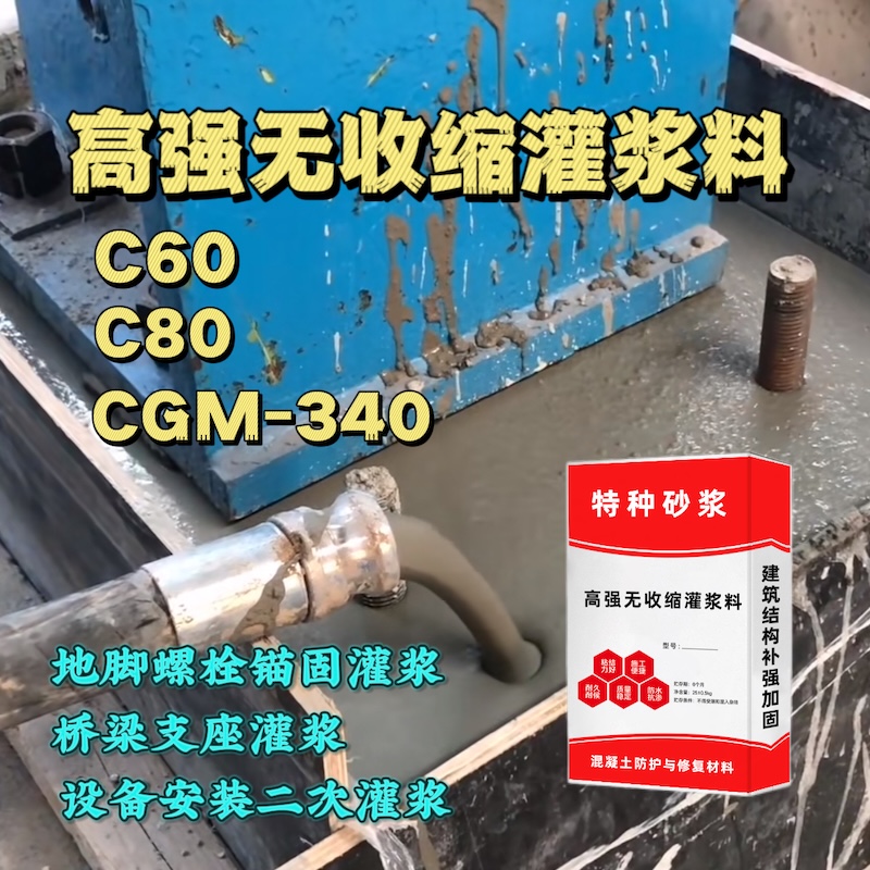 黄龙灌浆料施工需要振捣吗？